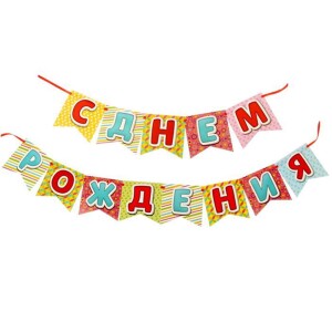 Гирлянда для праздника